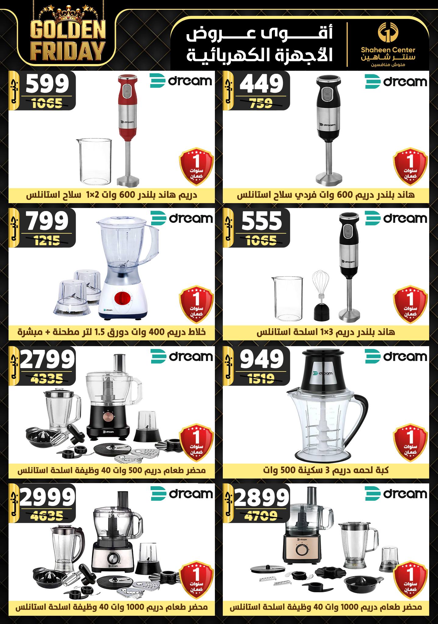 shaheen-center offers from 31oct to 6nov 2024 عروض سنتر شاهين من 31 أكتوبر حتى 6 نوفمبر 2024 صفحة رقم 61